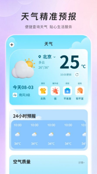 手机电视投屏播放器助手下载安装安卓版