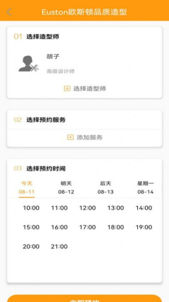 季大发型设计软件官方版