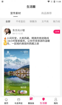 东方元购物手机版app下载 v3.7.13 screenshot 6