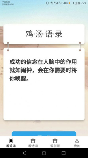 爱来看看软件最新版
