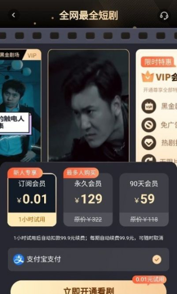 云海追剧免费版下载手机