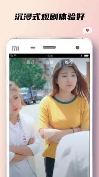 小狐狸短剧软件最新版