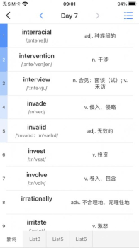 超级单词表app最新版下载 v1.0 screenshot 1