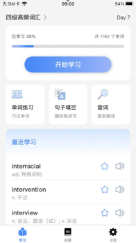 超级单词表app最新版下载 v1.0 screenshot 3