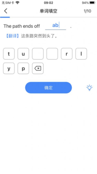 超级单词表app最新版下载 v1.0 screenshot 4