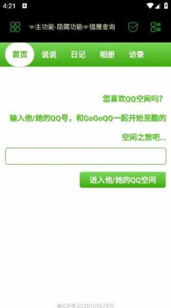 枫叶社工软件库app官方版