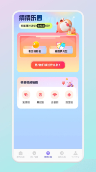 2339乐园安卓版最新下载 v1.31 screenshot 1