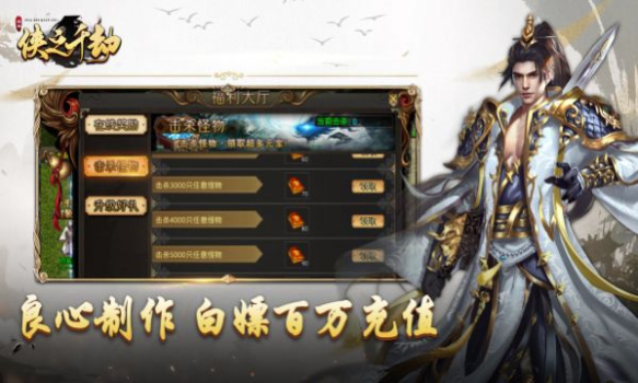 侠之千劫手游官方最新版 v4.4.1 screenshot 2