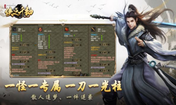 侠之千劫手游官方最新版 v4.4.1 screenshot 4