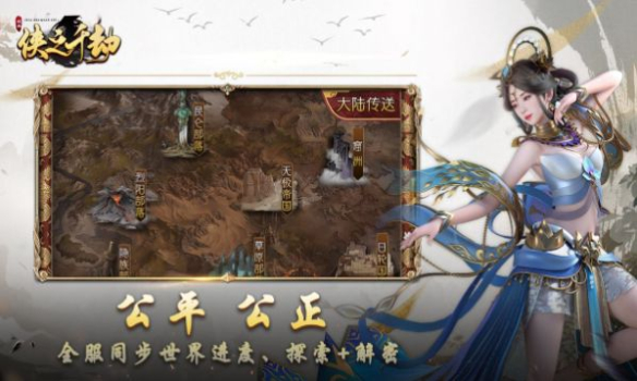 侠之千劫手游下载安装正版 v4.4.1 screenshot 2