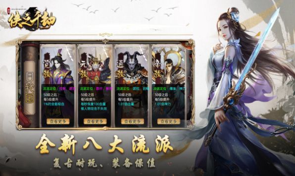侠之千劫手游下载安装正版