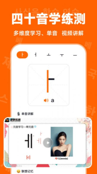 冲鸭韩语app下载手机版 v1.0.0 screenshot 10