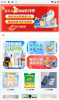 嘉澜在线团购app手机版下载 v2.1.1 screenshot 12