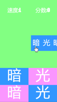 光暗比试游戏安卓版下载 v1.0 screenshot 1