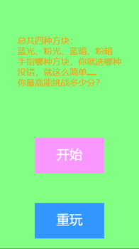 光暗比试游戏安卓版下载 v1.0 screenshot 4