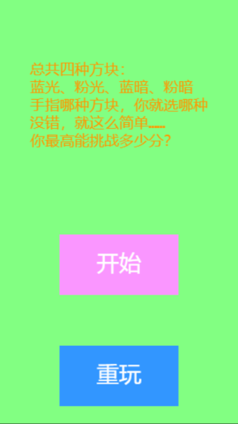 光暗比试游戏安卓版下载