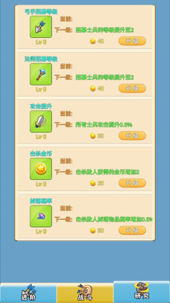 指尖防守游戏下载最新安卓版