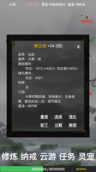 全民修真时代游戏官方最新版 v1.0 screenshot 1