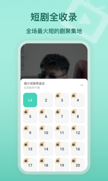 热点短剧app官方正版下载
