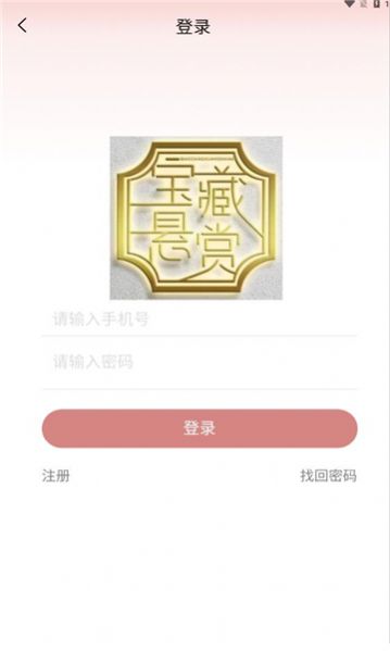 宝藏悬赏任务平台最新版下载安装