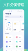 tasker文件管理助手安卓版app官方下载 v1.1 screenshot 3