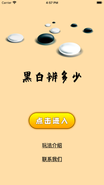 黑白辨多少影视app官方版
