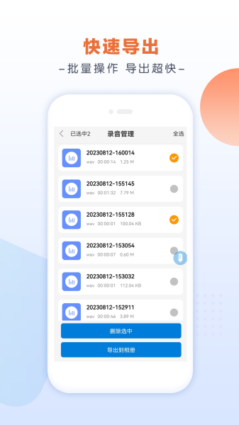 录音达人手机版app官方下载
