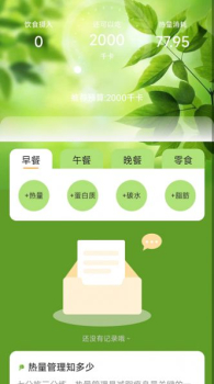 轻盈计步app手机版下载安装 v2.0.1 screenshot 2