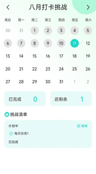 轻盈计步app手机版下载安装