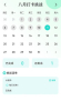 轻盈计步app手机版下载安装 v2.0.1 screenshot 4