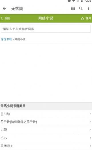 无忧阁app官方苹果下载安装