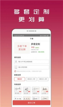 连笔签名设计专业版软件最新下载 v1.0.0 screenshot 1