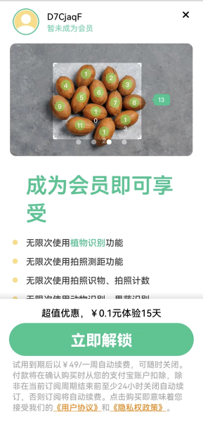 万物识图大字版软件官方下载