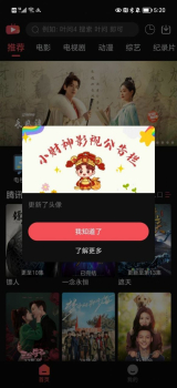 新小财神影视app下载安装官方安卓版 v1.1.1 screenshot 4