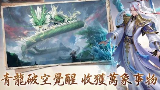 山海卷手游官方正版 v1.0.1 screenshot 3