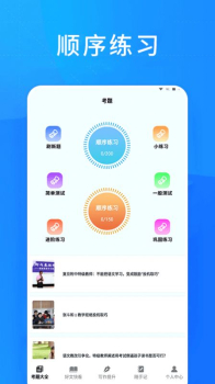 知课堂学习平台软件安卓版 v1.1 screenshot 2