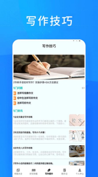 知课堂学习平台软件安卓版 v1.1 screenshot 4