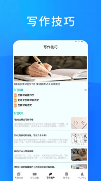知课堂学习平台软件安卓版