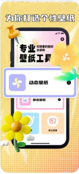 书聚主题壁纸软件最新版下载 v1.0 screenshot 2