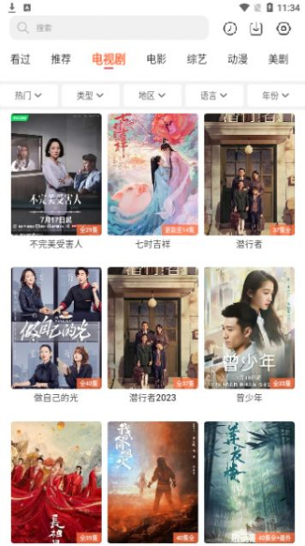 嘻酷影视软件下载官方版