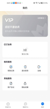 会员社app安卓最新下载 v1.2.0 screenshot 1