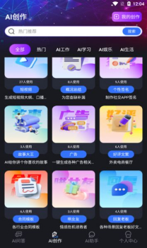 楚美AI助手软件最新版下载 v1.0.0 screenshot 3