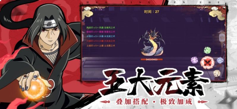 终极火影木叶轮回游戏官方版 v1.1 screenshot 2