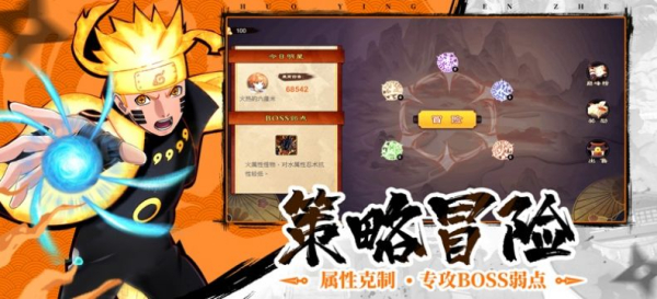 终极火影木叶轮回游戏官方版
