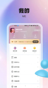 倾惜聊天交友app官方版下载 v1.7.5 screenshot 2