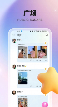 倾惜聊天交友app官方版下载 v1.7.5 screenshot 3