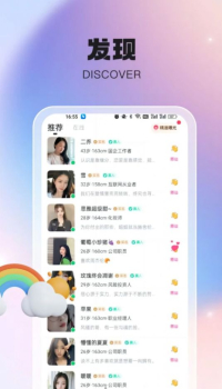 倾惜聊天交友app官方版下载 v1.7.5 screenshot 4