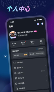 推萌语音交友软件官方版下载 v1.0.0 screenshot 10