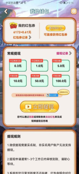 成语小懒猫游戏红包版下载安装 v1.1.0 screenshot 1