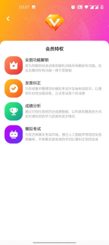 话考手普通话备考最新版app最新 v1.1 screenshot 2